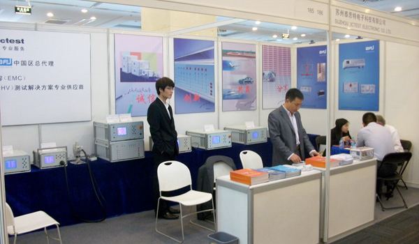2012中國北京國際電磁兼容與微波技術(shù)交流展覽會
